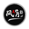 生化危机4重制版风灵月影修改器