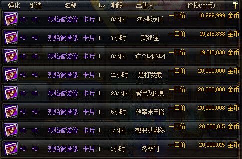 DNF四种属性攻击的宝珠分别叫什么