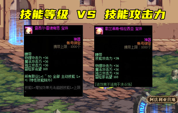 dnf加攻击加属性攻击宝珠叫什么
