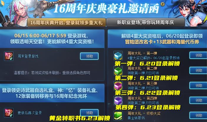 dnf探秘地下城无线模式怎么开