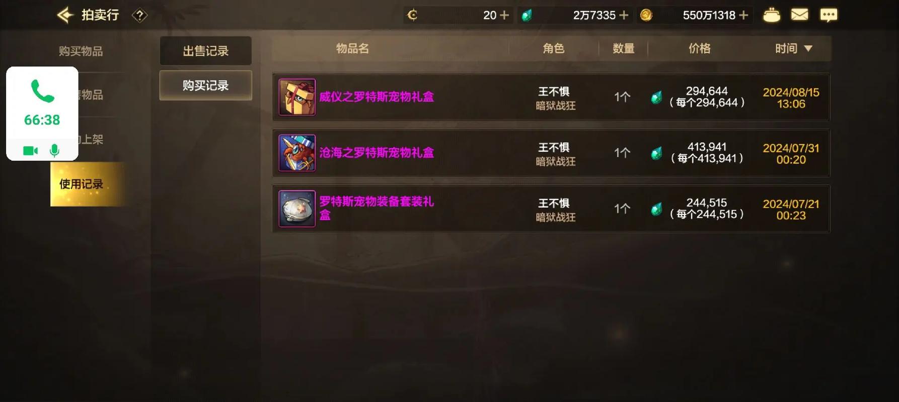 DNF一天几个号能在一个月赚3000元,现在有6个可以搬砖,本人装备垃圾1小时...