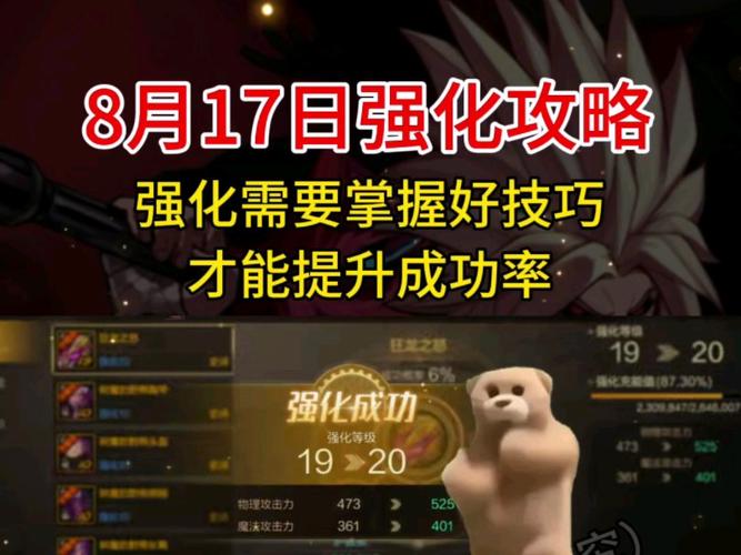 DNF武器强化到11,12,13的几率分别是多少?