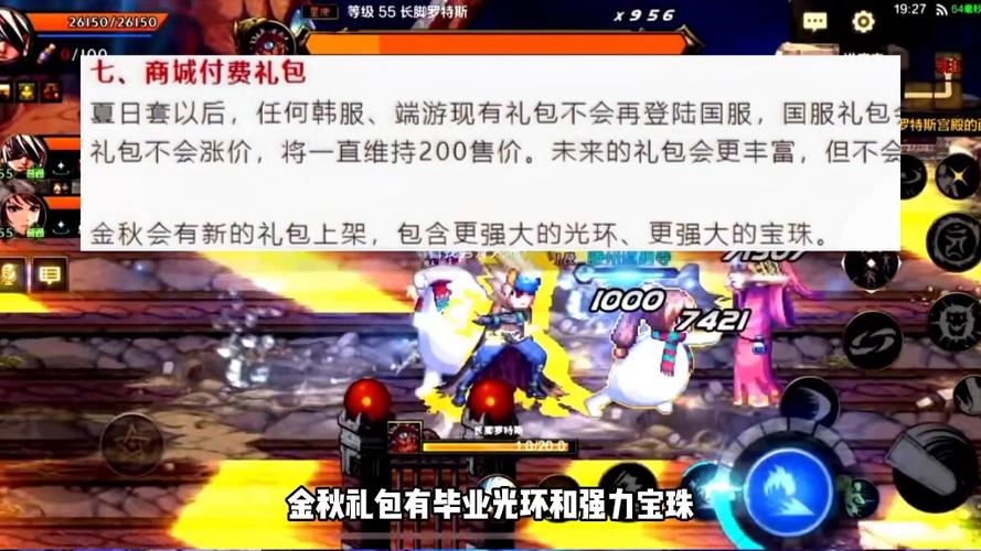 DNF买国庆礼包13号送的50元优惠券是干吗的?