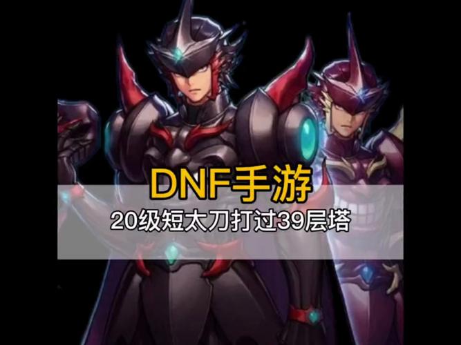 dnf比较好看的太刀