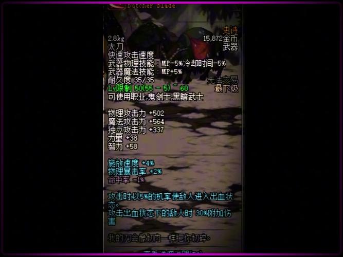 DNF:3个月等待值了!红眼帅气太刀制作成功,幻化颜值天花板