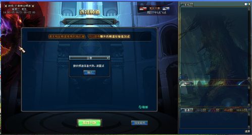 《dnf》救援心情解锁方法