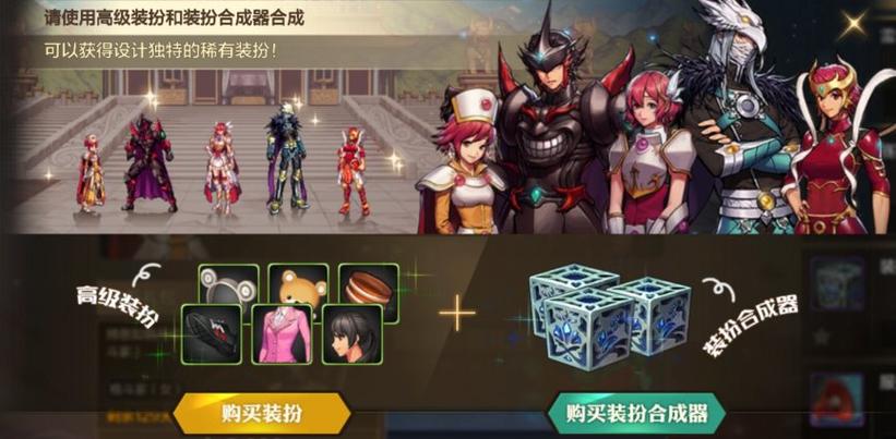 地下城天空套有必要升级吗-地下城天空套可以直接买吗
