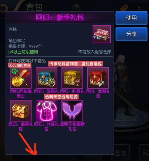 dnf瞎子上衣装扮选什么技能