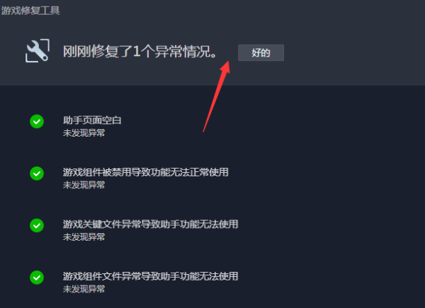 wegame如何设置双开dnf?