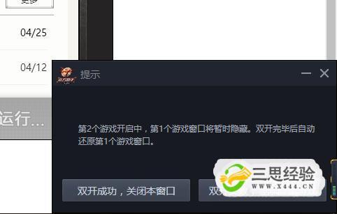 dnf怎么双开呀