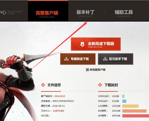 dnf更新补丁在哪个文件夹