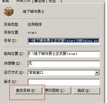 dnf补丁怎么用?应该放在哪里