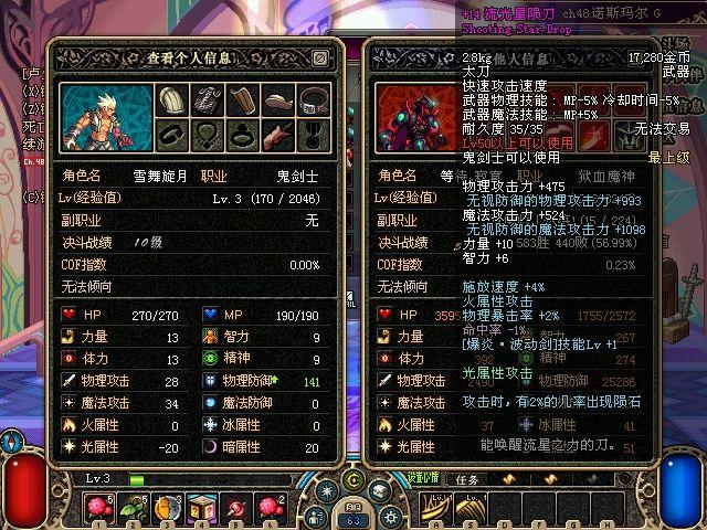 地下城与勇士狂战士有个武士什么的太刀粉是什么