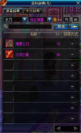DNF薄雾之刃怎么得,获得薄雾之刃需要什么材料