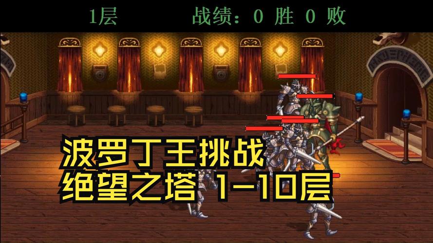 DNF绝望之塔在哪里?