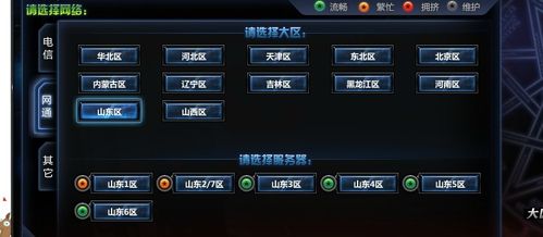 dnf哪个是新区