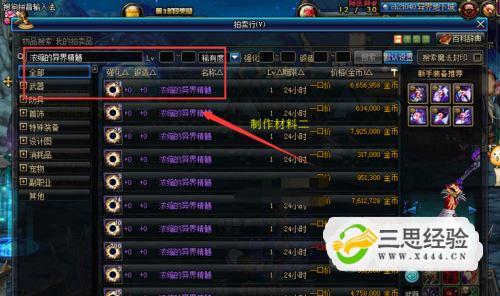 dnf装备怎么去除红字dnf红字装备怎么去掉红字