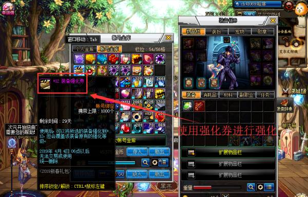 DNF怎么解除红字啊。