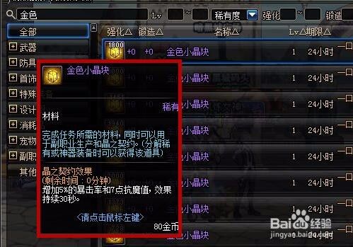 dnf如何解红字装备任务?