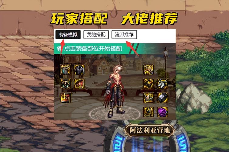 dnf17173装备模拟器dnf1713
