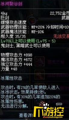 dnf冰龙巨剑怎么容易爆
