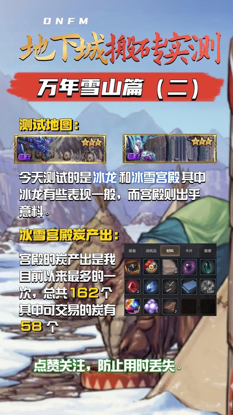 DNF54级冰龙爆的巨剑叫什么,有什么属性?现在主线任务完成还有紧急任务么...