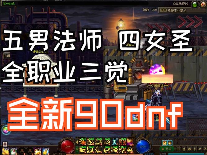 地下城与勇士男魔法师转职什么好-dnf男魔法师转职哪个好