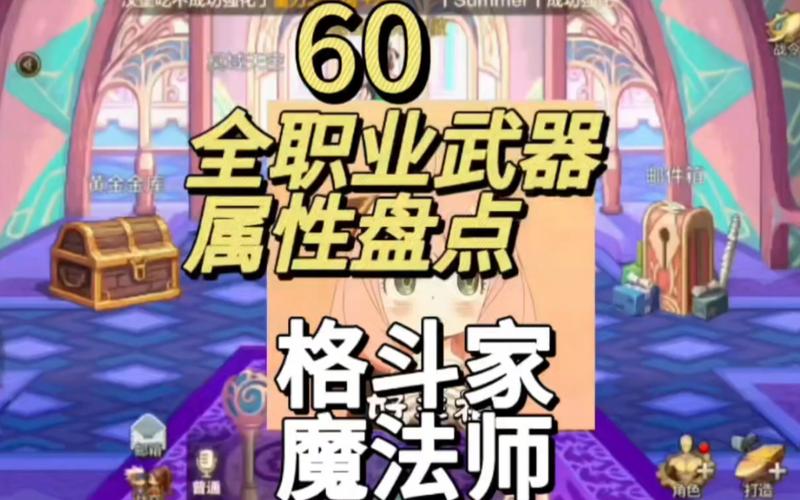 dnf男法师哪个职业好?