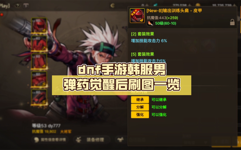 韩服dnf手游弹药65地灵套配什么首饰贴吧