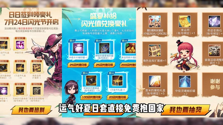dnf夏日套,dnf夏日套多少钱一套啊