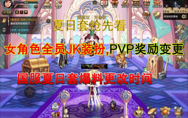 dnf手游夏日套和导师套区别