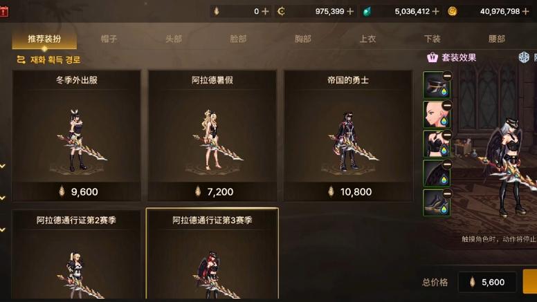 dnf手游夏日套勋章宝珠怎么获得