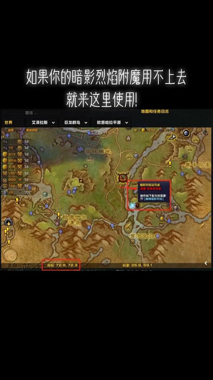 dnf附魔师在哪里