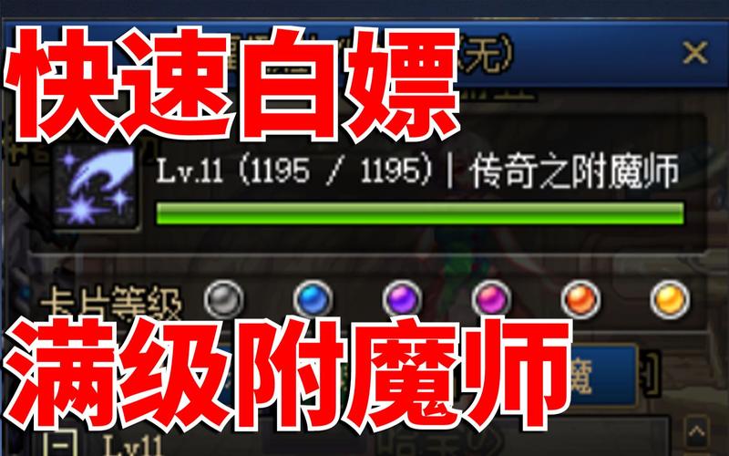 dnf附魔师在哪里找啊