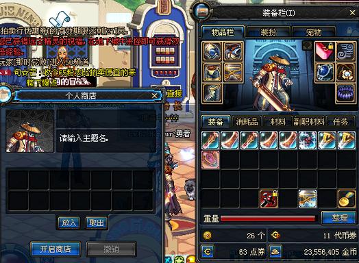 dnf附魔师怎么摆摊