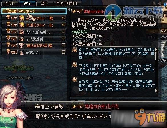 dnf任务黑暗中的使徒卢克怎么完成