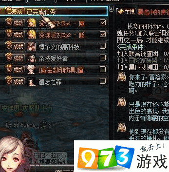 dnf黑暗中的使徒卢克任务选取阵营怎么回事