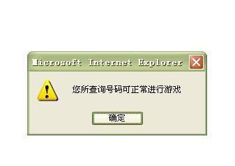 《DNF》怎么查看有没有被封号制裁查询方法