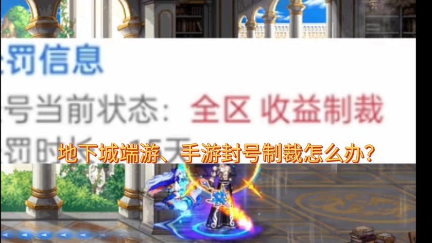 dnf封号查询网站