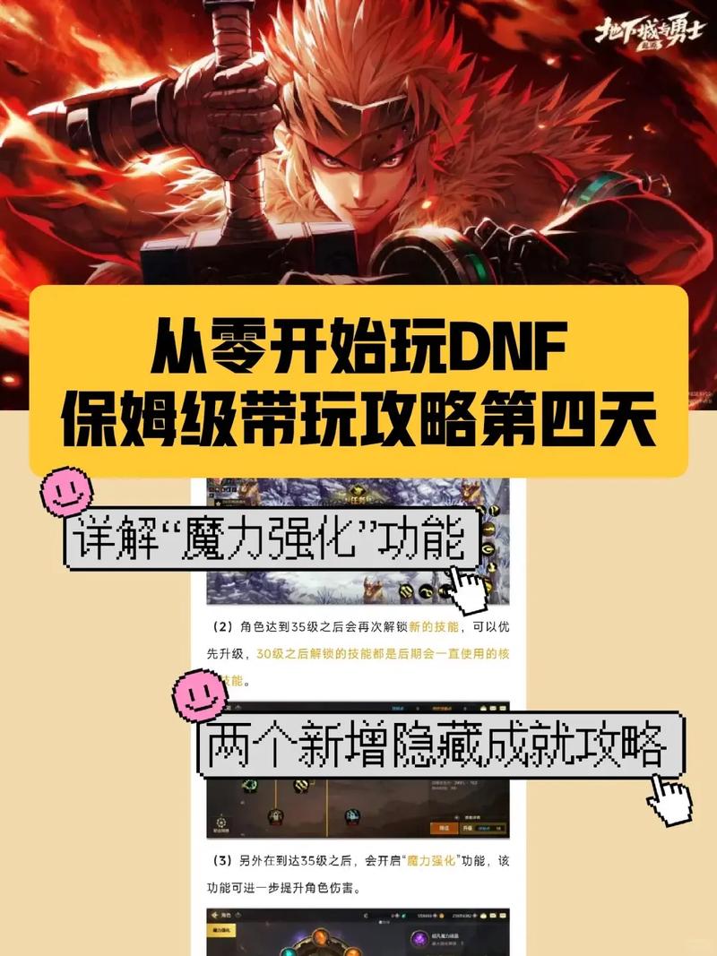 dnf手游qq区的优势
