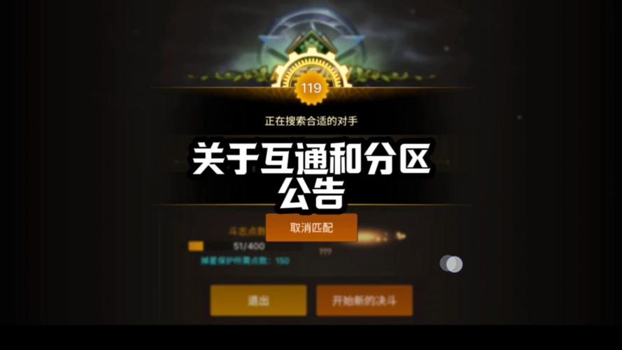 dnf手游qq区和微信区互通不