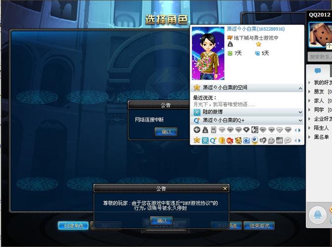 qq中的dnf是什么意思