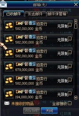 dnf交易平台哪个好