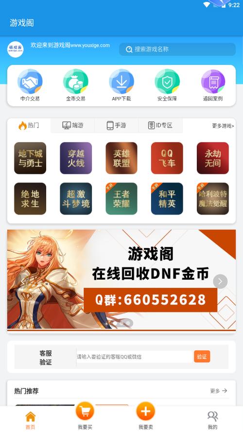 dnf账号交易有哪些平台