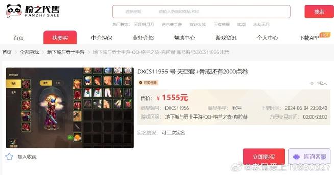 dnf买号什么平台安全?