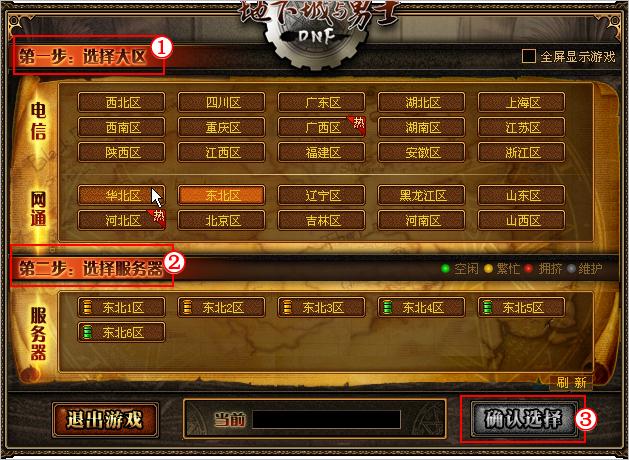 DNF官方论坛怎么上?网址是什么?