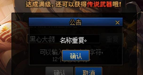 dnf空格名字怎么打