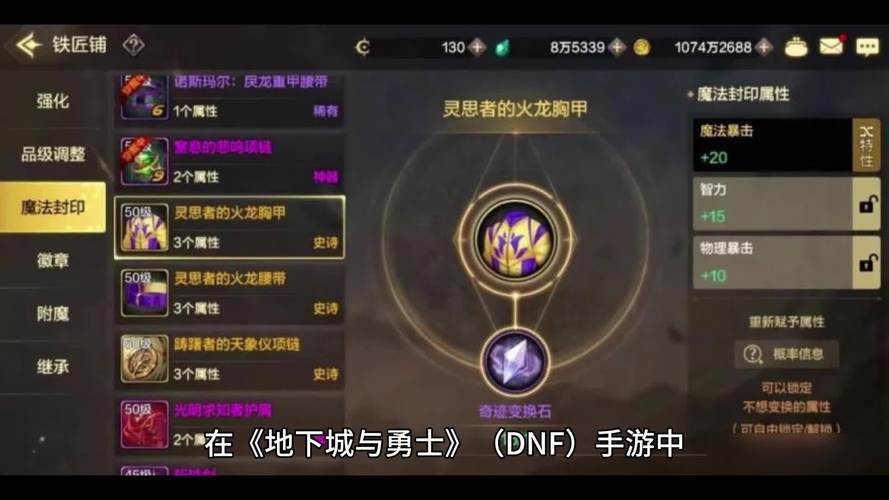 DNF首饰都有哪些宝珠可以附魔?