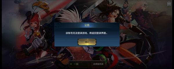 地下城与勇士(DNF)无法登录游戏(连接服务器失败、安全组件加载失败)