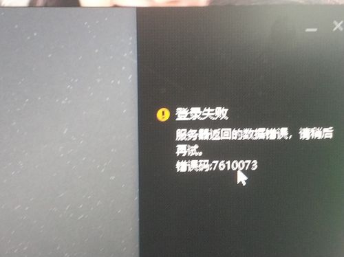 电脑玩不了DNF地下城与勇士提示tcls登录失败的解决方法